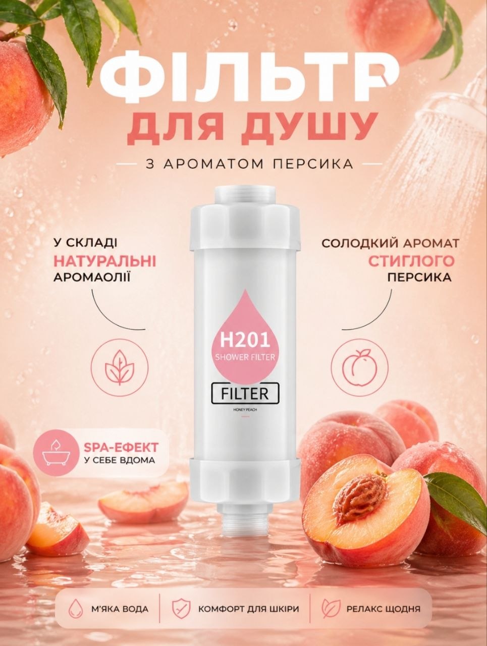 Персик